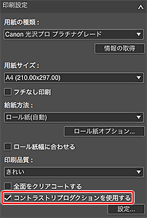 図：基本設定シート（印刷設定）