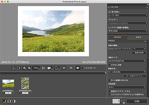 図：メイン画面