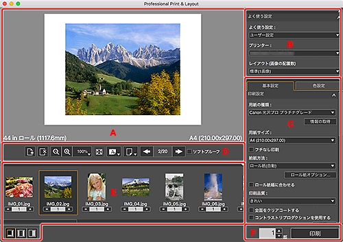図：メイン画面