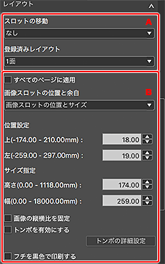 図：基本設定シート（レイアウト）
