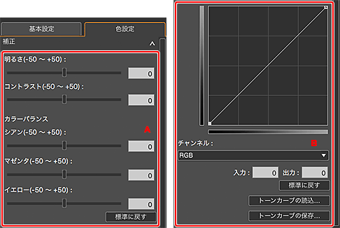 キヤノン インクジェット マニュアル Professional Print Layout 色設定 シート 補正