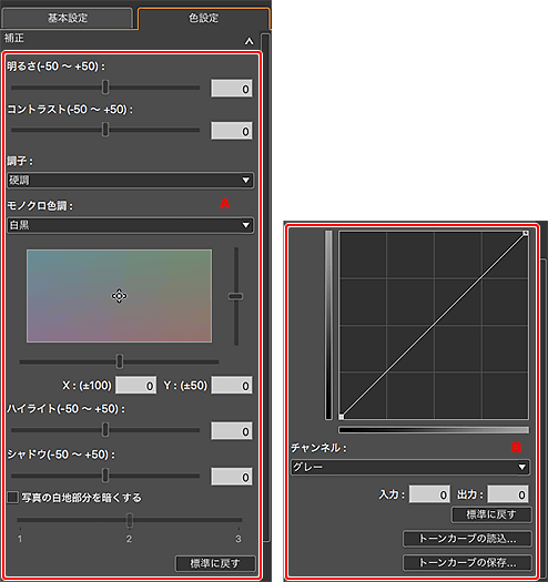 図：色設定シート（補正）