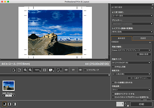 図：メイン画面