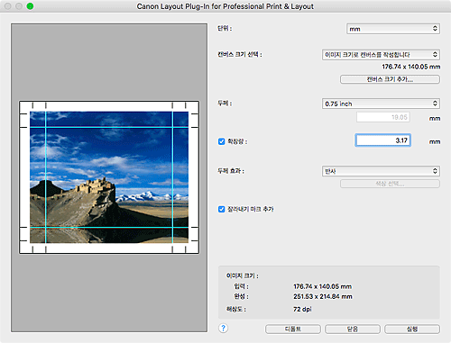그림: [Layout Plug-In for Professional Print & Layout] 화면