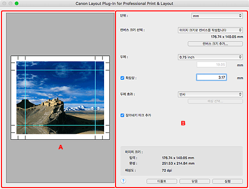 그림: [Layout Plug-In for Professional Print & Layout] 화면
