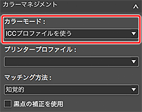図：基本設定シート（カラーマネジメント）