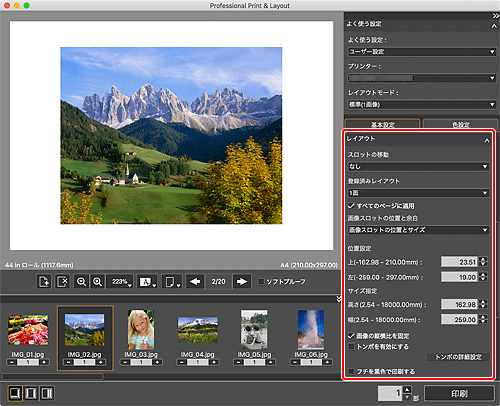 図：メイン画面