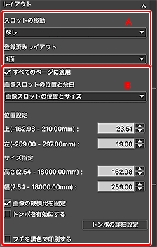 図:基本設定シート(レイアウト)