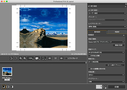 図：メイン画面