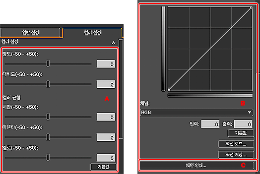 그림: [컬러 설정] 탭(컬러 설정)
