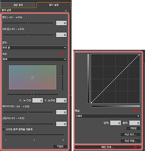 그림: [컬러 설정] 탭(컬러 설정)