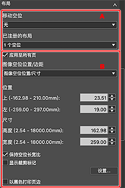 插图:“基本设置”选项卡(布局)