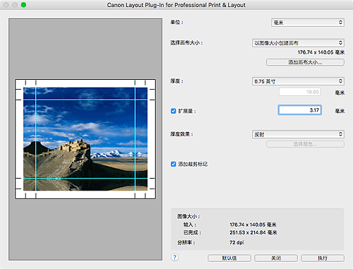 插图:“Layout Plug-In for Professional Print & Layout”屏幕