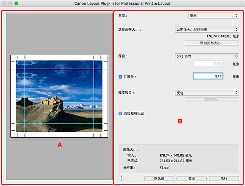 插图:“Layout Plug-In for Professional Print & Layout”屏幕