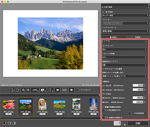 図：メイン画面