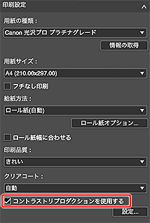 図：基本設定シート（印刷設定）
