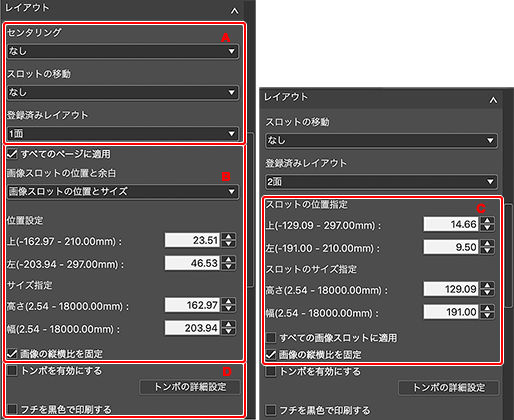 図：基本設定シート（レイアウト）