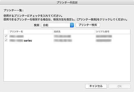 図：プリンターの追加ダイアログ