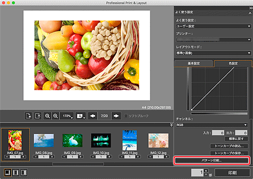 図：メイン画面