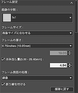 図：基本設定シート（フレーム設定）