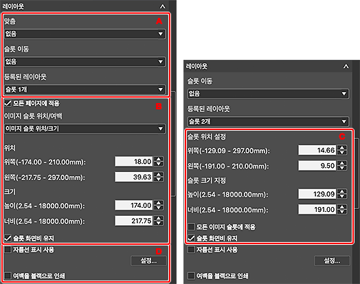 그림: [일반 설정] 탭(레이아웃)