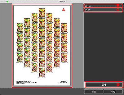 그림: [패턴 인쇄] 창