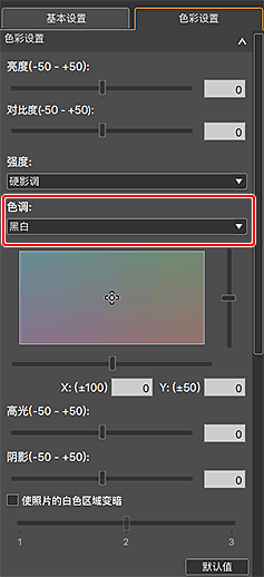 插图：&ldquo;色彩设置&rdquo;选项卡(色彩设置)