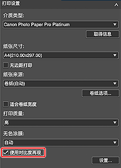 插图：&ldquo;基本设置&rdquo;选项卡(打印设置)
