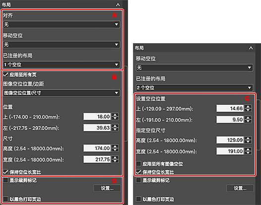 插图：&ldquo;基本设置&rdquo;选项卡(布局)