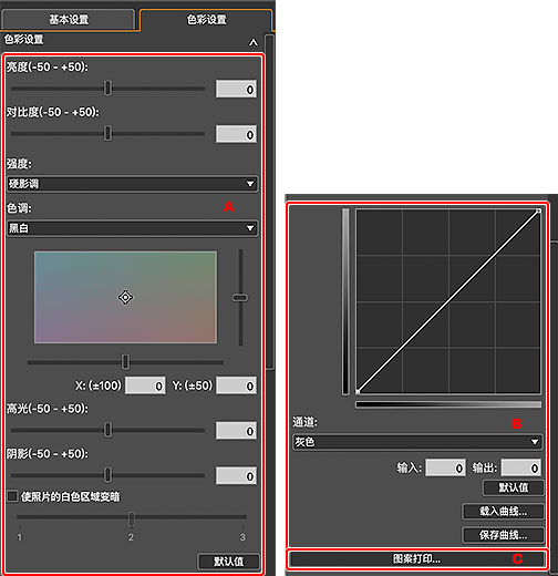 插图:“色彩设置”选项卡(色彩设置)