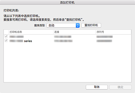 插图：&ldquo;添加打印机&rdquo;对话框