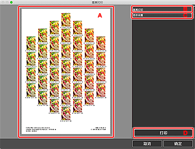 插图：&ldquo;图案打印&rdquo;窗口