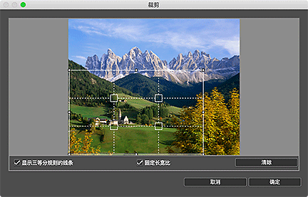 插图：&ldquo;裁剪&rdquo;窗口
