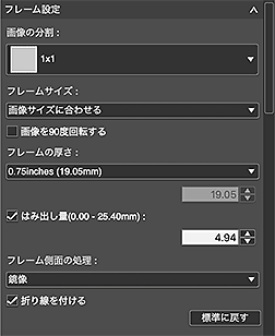 図：基本設定シート（フレーム設定）