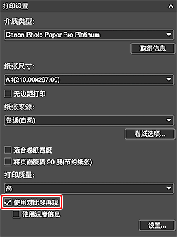 插图:“基本设置”选项卡(打印设置)