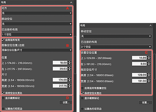 插图:“基本设置”选项卡(布局)