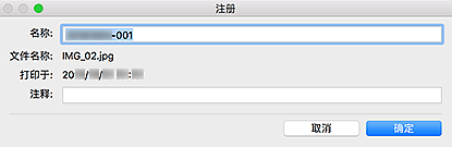 插图:“注册”对话框