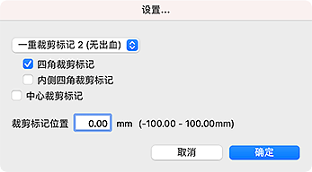 插图:“设置...”对话框