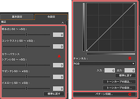 図：色設定シート（補正）