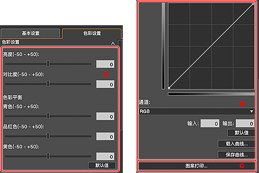 插图：“色彩设置”选项卡(色彩设置)