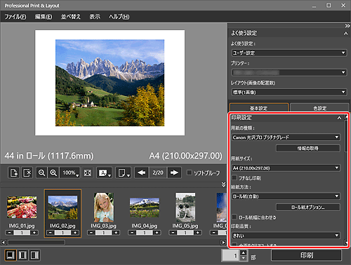 図：メイン画面