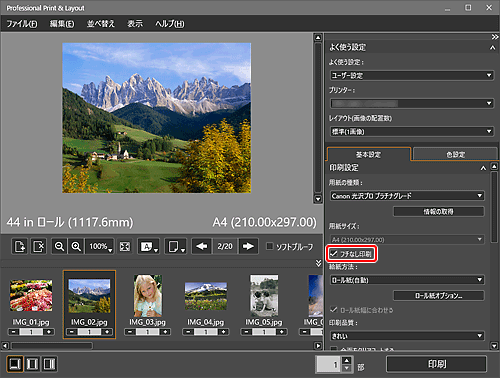 図：メイン画面