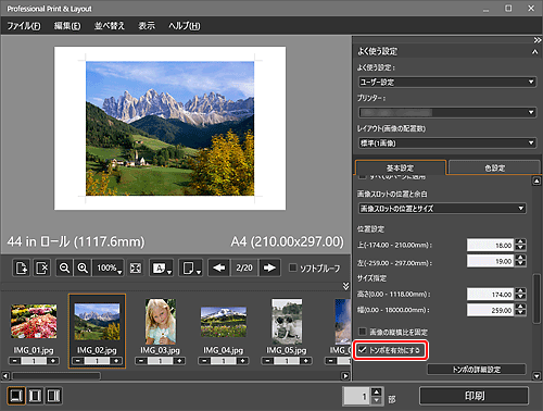 図：メイン画面