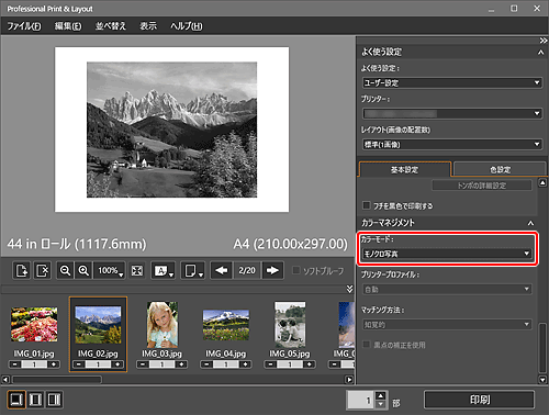 図：メイン画面