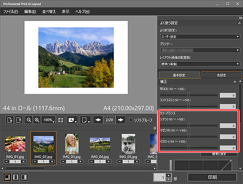図：メイン画面
