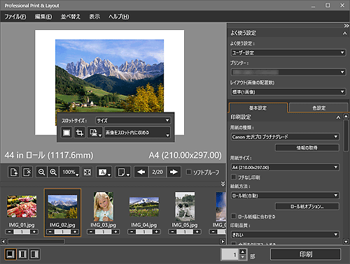 図：メイン画面