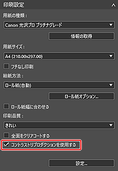 図:基本設定シート(印刷設定)