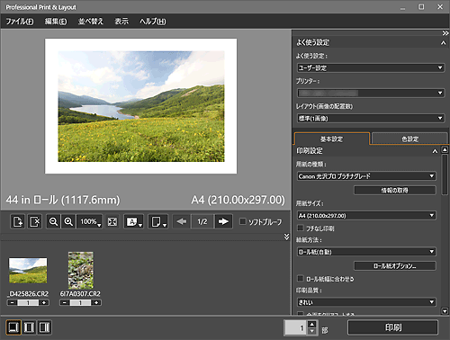 図：メイン画面