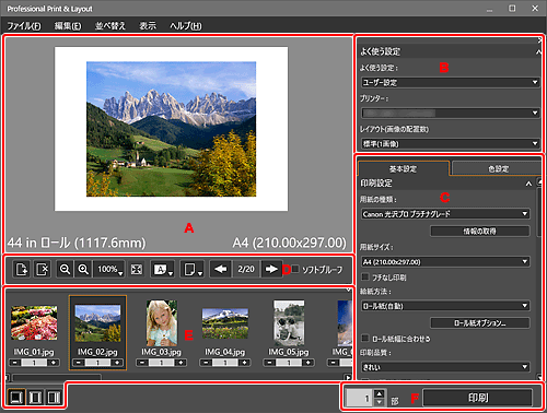 図：メイン画面