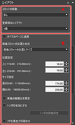 図：基本設定シート（レイアウト）